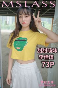 [MSLASS梦丝女神] 2019.05.09 李佳琪 甜甜萌妹 [74P-354M]