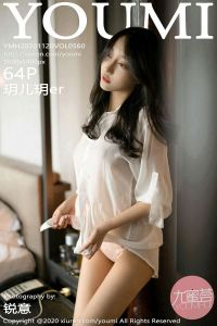 [YOUMI尤蜜荟] 2020.11.20 Vol.560 玥儿玥er [64+1P-697M]