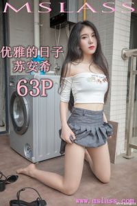 [MSLASS梦丝女神] 2019.08.27 苏安希 优雅的日子 [64P-404M]