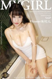 [MyGirl美媛馆] 2019.07.09 VOL.367 Flower朱可儿 [56+1P-152M]