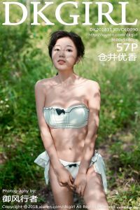 [DKGirl御女郎] 2018.11.30 Vol.090 仓井优香 [57+1P-234M]