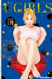 [Ugirls尤果网]2015.10.23 U127 叶籽亿II[65P/752M]