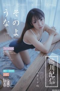 [果团网-熊川纪信] 2018.03.18 No.028 水花花不是水哗哗[56+1P-391M]