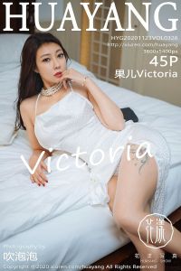 [HuaYang花漾show] 2020.11.23 Vol.326 果儿Victoria [45+1P-456M]