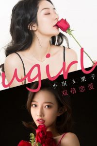 [Ugirls爱尤物] 2020.02.15 No.1732 栗子&小琪 [35P-33M]