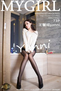 [MyGirl美媛馆] 2021.07.14 Vol.555 王馨瑶yanni [73+1P-550M]