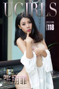 [爱尤物专辑] 2015 No.118 张栩菲 美艳呼之欲出 [40P/27.7MB]