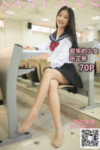 [MSLASS梦丝女神] 2019.10.28 张芷馨 爱笑的少女 [71P-687M]