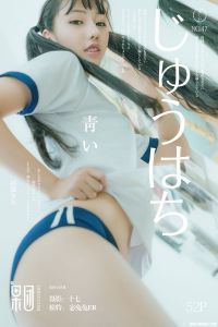 [Girlt果团网] 2017.08.05 No.047 宓兔兔er [52+1P-499M]