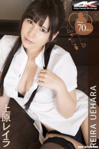 [4K-STAR]2015.07.24 Reira Uehara 上原レイラ [70+1P/149M]