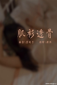 [YALAYI雅拉伊] 2020.10.16 V148《肌衫透骨》韩熙 [1V-120MB]