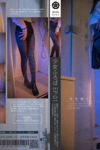 木花琳琳是勇者 - No.62 少女风吕 第一季 [69P+6V-1.621G]