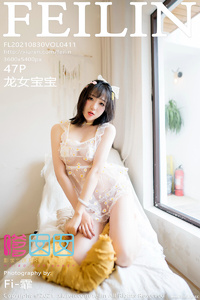 [FEILIN嗲囡囡]2021.08.30 Vol.411 龙女宝宝 [47+1P-375M]