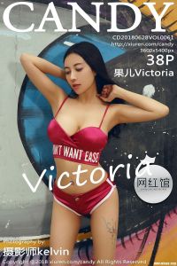 [CANDY网红馆] 2018.06.28 Vol.061 果儿Victoria [38+1P-122M]