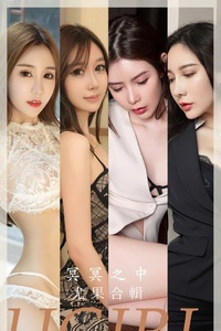 [Ugirls爱尤物] NO.2685 冥冥之中 模特合辑 [35P-79MB]