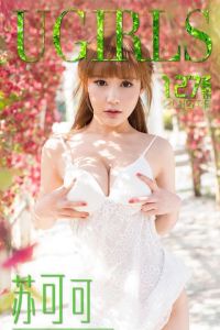 [爱尤物专辑] 2015 No.127 苏可可 可可的秘密花园 [40P/40.9MB]