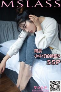 [MSLASS梦丝女神] 2019.11.11 雨晨 小牛仔的裤里S [56P-377M]