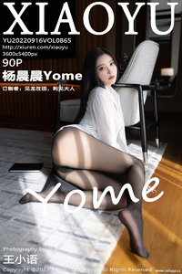 [XIAOYU画语界] 2022.09.16 Vol.865 杨晨晨 [90+1P-324M]