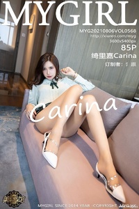 [MyGirl美媛馆] 2021.08.06 Vol.568 绮里嘉Carina [85+1P-892M]