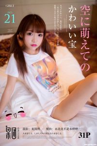 [Girlt果团网] 2017.06.27 No.021 水花花不是水哗哗 [31+1P-164M]