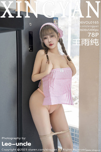 [XINGYAN星颜社] 2023.01.06 Vol.165 王雨纯 [78+1P-207M]