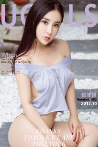 [Ugirls爱尤物] 2017.10.18 No.882 赵佳琪 [40P-42M]