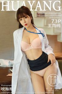 [HuaYang花漾show] 2020.12.04 Vol.334 王雨纯 [73+1P-714M]