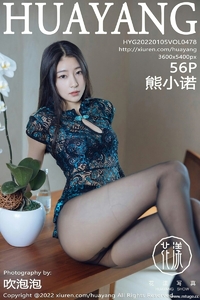 [HuaYang花漾show] 2022.01.05 VOL.478 熊小诺 [56+1P-510M]