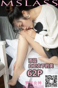 [MSLASS梦丝女神] 2019.11.12 雨晨 白卫衣下的美 [65P-461M]