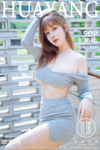 [HuaYang花漾show] 2021.08.04 Vol.434 王雨纯 [50+1P-565M]