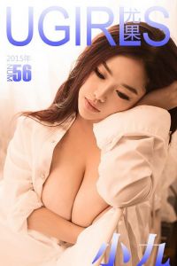 [Ugirls尤果网] 爱尤物专辑 2015 No.056 小九 [40P/29MB]