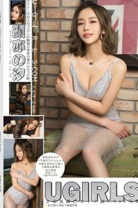 [Ugirls尤果网] 2018.03.14 U349 颜亦汐 [65+1P-694M]