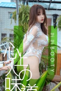 [Ugirls爱尤物] 2019.04.06 No.1417 芝芝Booty [35P-42M]