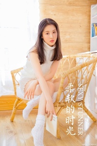 [YALAYI雅拉伊] 2022.12.30 柔软的时光 [48+1P-467MB]