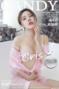 [CANDY网红馆] 2018.04.09 Vol.058 Cris_卓娅祺 [44+1P-86M]