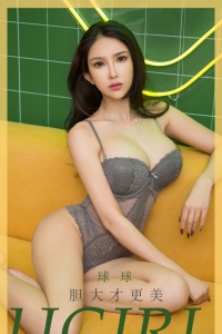 [Ugirls爱尤物] 2020.06.21 No.1849 球球 [35P-37M]