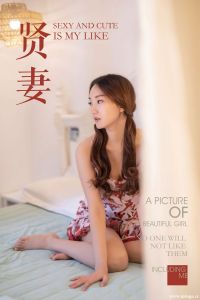 [YALAYI雅拉伊] 2019.04.01 No.231 吴小蹈《贤妻》 [52+1P-602M]