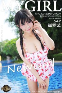 [MyGirl美媛馆]2016.10.01 VOL.230 崔乖艺[54+1P/112M]